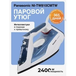 Утюг Panasonic NI-TW810CMTW (белый/синий)