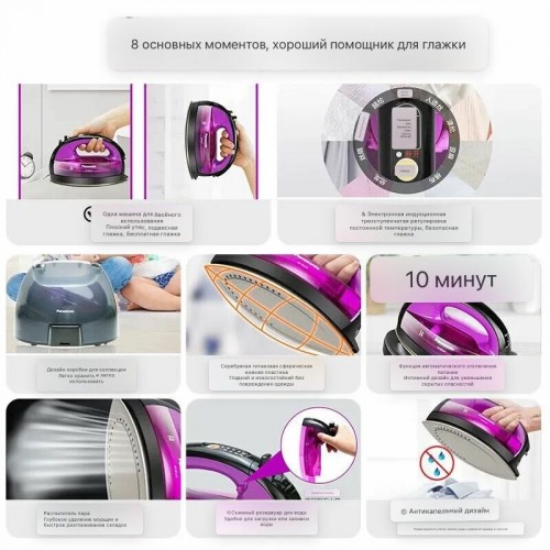 Утюг Panasonic NI-WL41VTW (фиолетовый/черный) 1