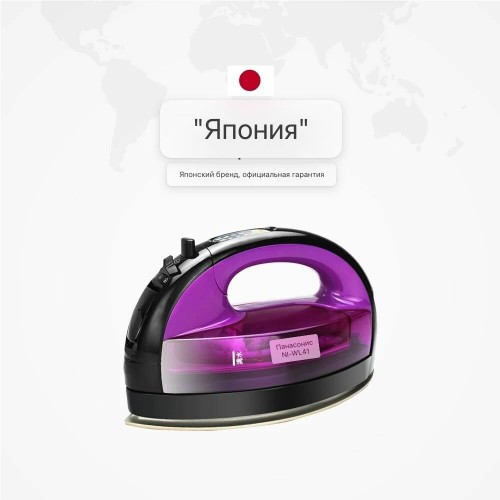 Утюг Panasonic NI-WL41VTW (фиолетовый/черный) 2