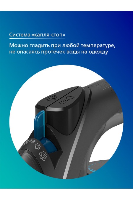 Утюг Philips DST3041/80 (черный) 7