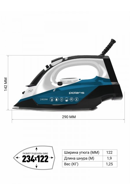Утюг Polaris PIR 2420AK (бирюзовый) 5