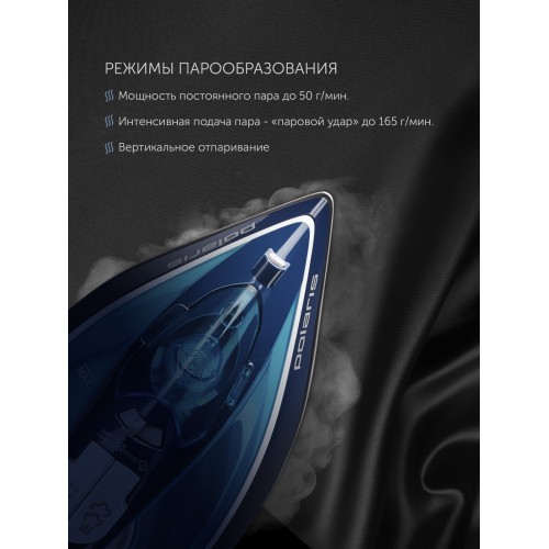 Утюг Polaris PIR 2444K Cord (синий) 4