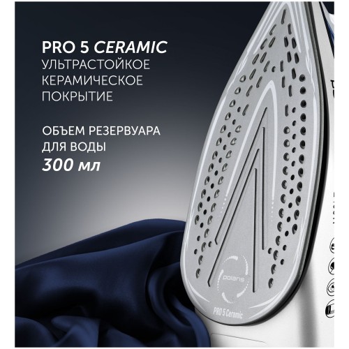 Утюг Polaris PIR 2483K (голубой) 5