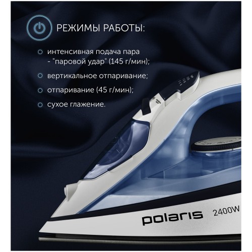 Утюг Polaris PIR 2483K (голубой) 7