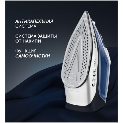Утюг Polaris PIR 2483K (голубой) 8