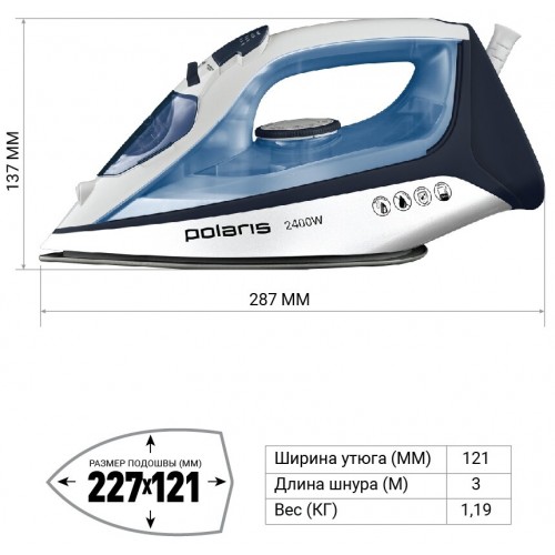 Утюг Polaris PIR 2483K (голубой) 9
