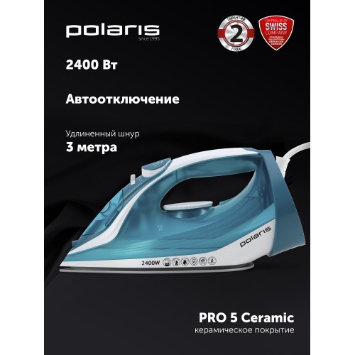Утюг Polaris PIR 2487AK (бирюзовый/белый) 
