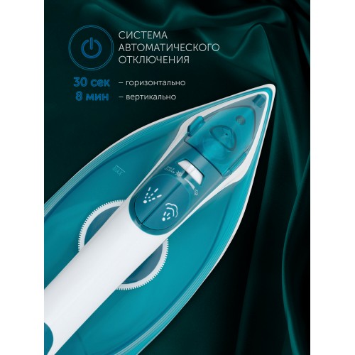 Утюг Polaris PIR 2487AK (бирюзовый/белый) 4