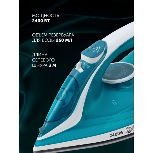 Утюг Polaris PIR 2487AK (бирюзовый/белый) 5