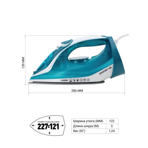 Утюг Polaris PIR 2487AK (бирюзовый/белый) 7
