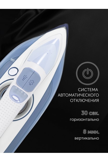 Утюг Polaris PIR 3074 SG AA (белый/голубой) 5
