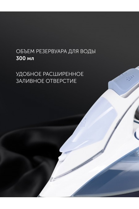 Утюг Polaris PIR 3074 SG AA (белый/голубой) 7