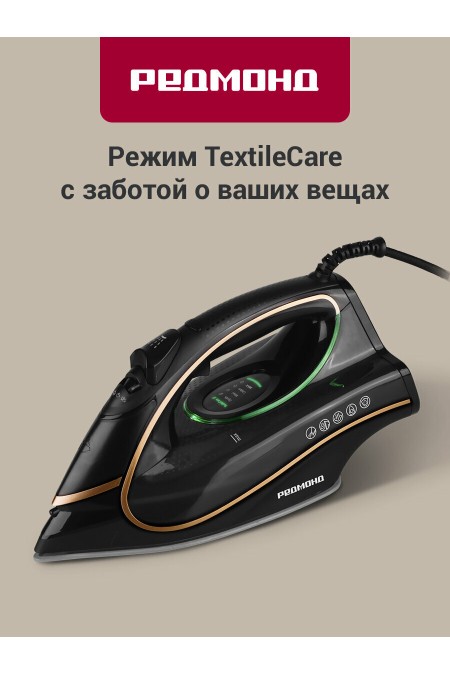 Утюг Redmond IR1603 (черный) 