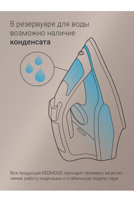 Утюг Redmond IR1606 (бирюзовый) 8