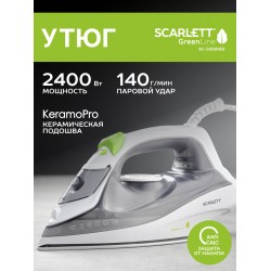 Утюг Scarlett SC-SI30K60 (белый/серый)