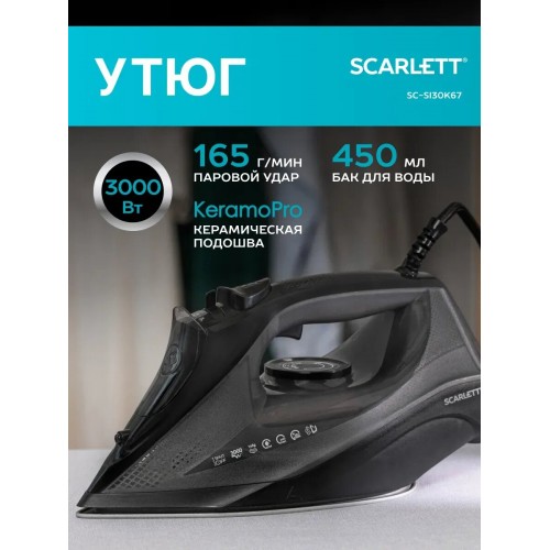 Утюг Scarlett SC-SI30K67 (черный) 1