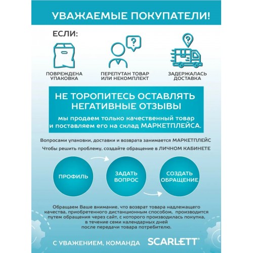 Утюг Scarlett SC-SI30K67 (черный) 2