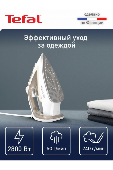 Утюг Tefal Easygliss Eco FV5780E1 (белый/бронзовый) 