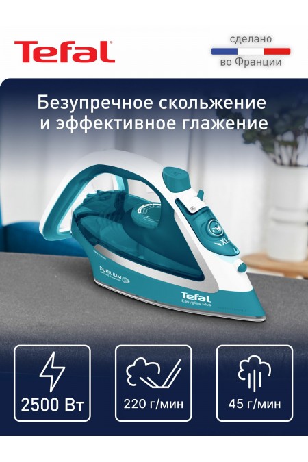 Утюг Tefal Easygliss Plus FV5737E0 (бирюзовый) 