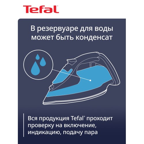 Утюг Tefal Easygliss Plus FV5770E0 (синий) 9