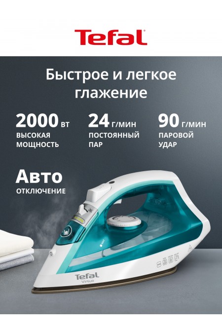 Утюг Tefal FV1R10F1 (бирюзовый) 