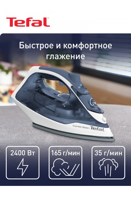 Утюг Tefal FV2837E0 (синий/белый) 1