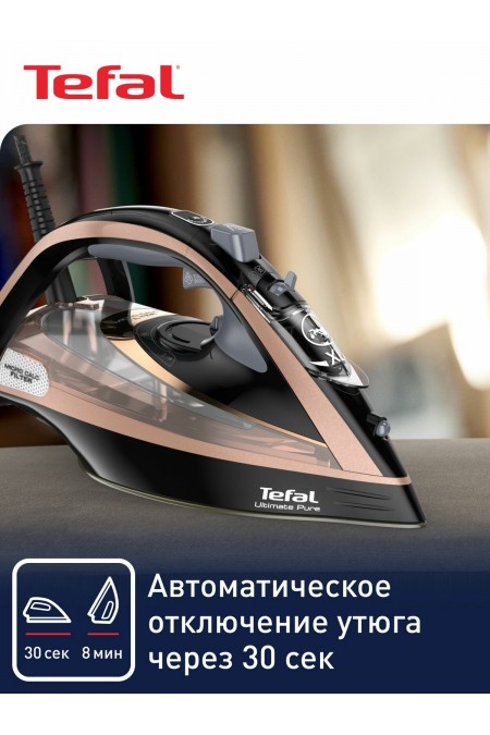 Утюг Tefal FV9845 Ultimate Pure (персиковый) 3