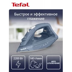 Утюг Tefal Virtuo 30 FV2C60E0 (синий)