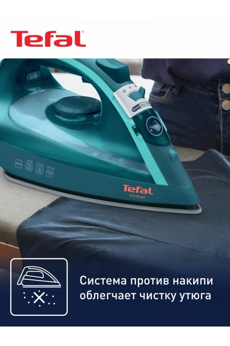 Утюг Tefal Virtuo FV1712E0 (бирюзовый) 5