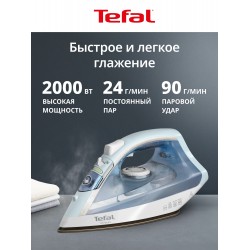 Утюг Tefal Virtuo FV1R15F1 (белый/голубой)