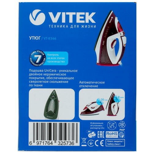 Утюг Vitek VT-8346 (сиреневый) 9