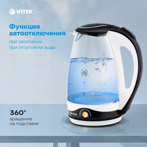 Электрочайник Vitek VT-7027 (черный/белый) 10