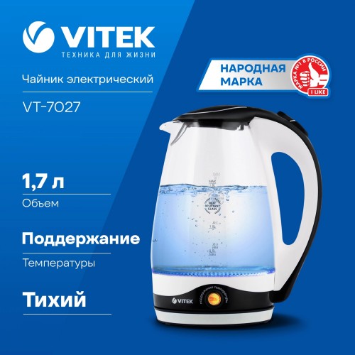 Электрочайник Vitek VT-7027 (черный/белый) 6