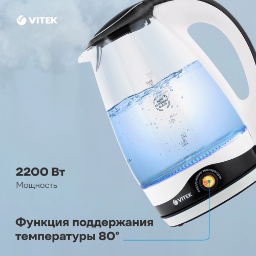 Электрочайник Vitek VT-7027 (черный/белый) 7