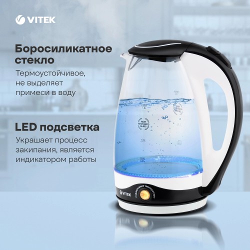 Электрочайник Vitek VT-7027 (черный/белый) 8