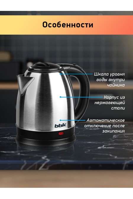 Электрочайник BBK EK1503S (черный/серебристый) 2