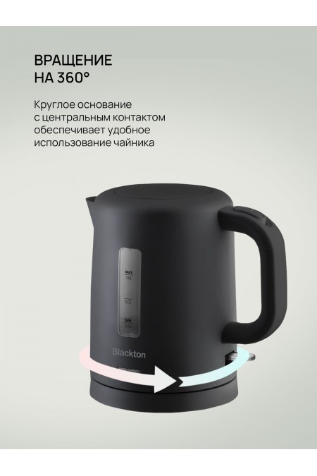 Электрочайник Blackton Bt KT031P (черный) 5