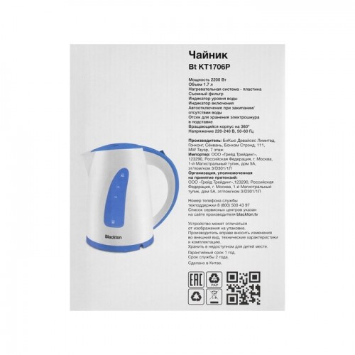 Электрочайник Blackton Bt KT1706P (белый/зеленый) 4