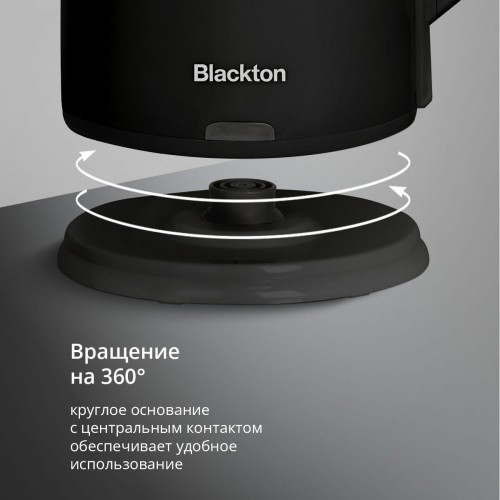 Электрочайник Blackton Bt KT1710P (черный) 3