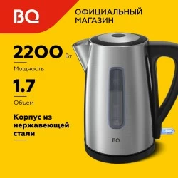 Электрочайник BQ KT1800S (серебристый/черный)