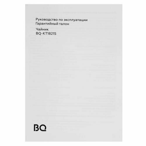 Электрочайник BQ KT1821S (серебристый/черный) 7