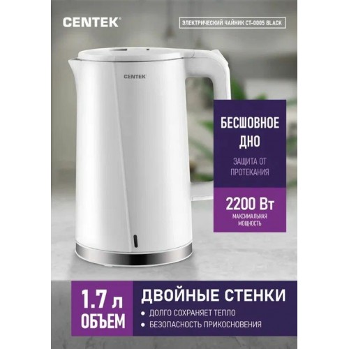Электрочайник CENTEK CT-0005 (черный) 
