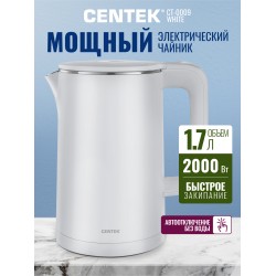 Электрочайник CENTEK CT-0009 (белый)
