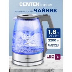 Электрочайник CENTEK CT-0014 (серый/серебристый)