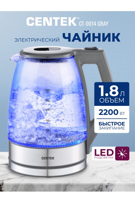Электрочайник CENTEK CT-0014 (серый/серебристый) 