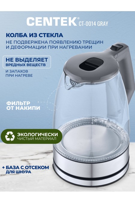Электрочайник CENTEK CT-0014 (серый/серебристый) 1