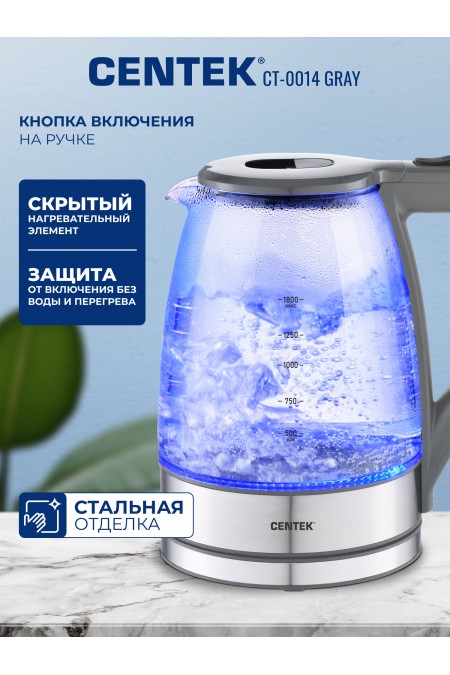 Электрочайник CENTEK CT-0014 (серый/серебристый) 2