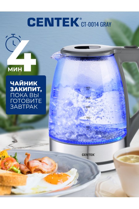 Электрочайник CENTEK CT-0014 (серый/серебристый) 3