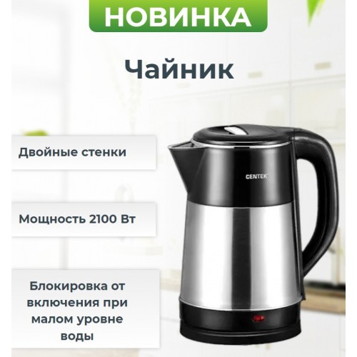 Электрочайник CENTEK CT-0021 (черный/серебристый) 2