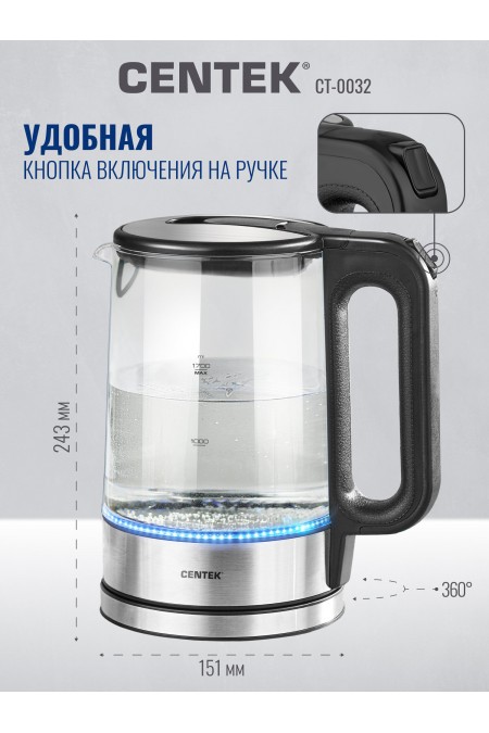 Электрочайник CENTEK CT-0032 (черный/серебристый) 